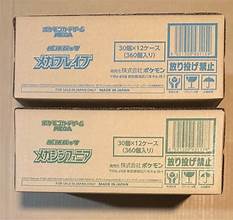 Mega symphonia Booster Box Case (12 Booster Boxes)